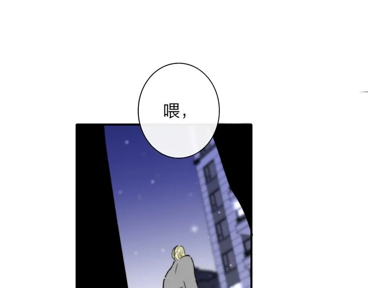 第61话 别再骗我 第33页