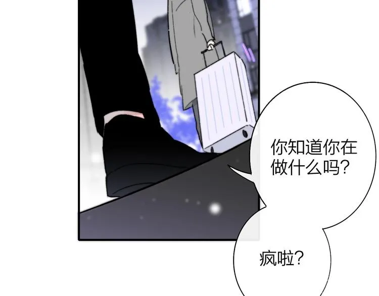 第61话 别再骗我 第34页