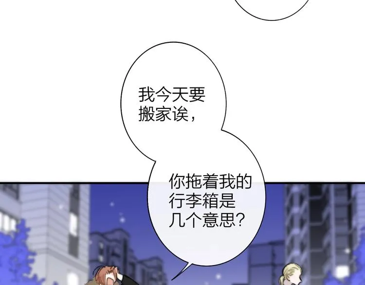 第61话 别再骗我 第35页