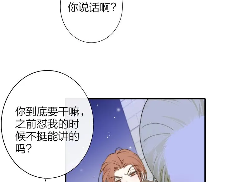 第61话 别再骗我 第37页