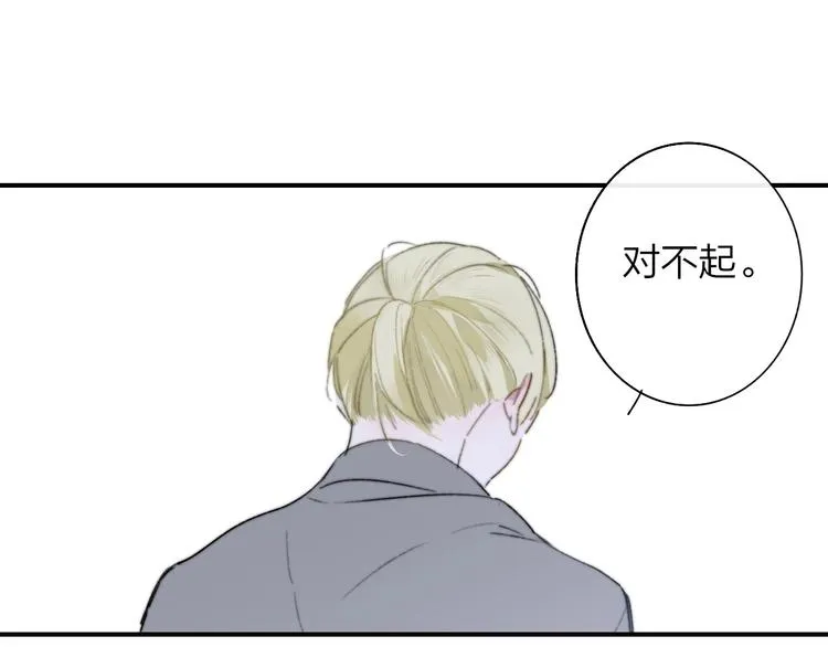 第61话 别再骗我 第40页