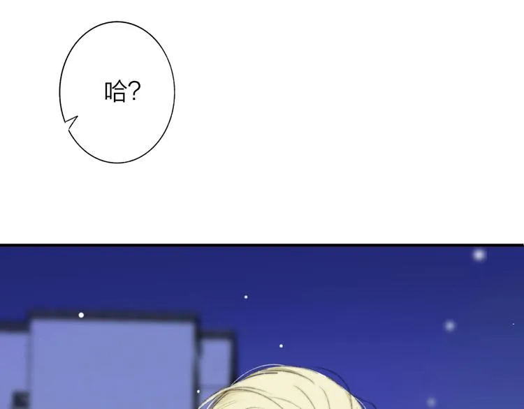 第61话 别再骗我 第41页