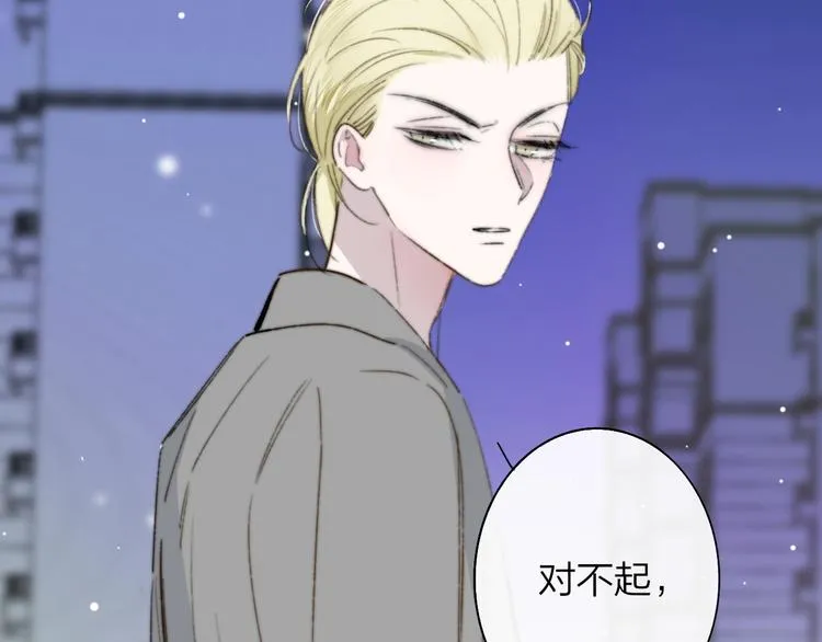 第61话 别再骗我 第42页