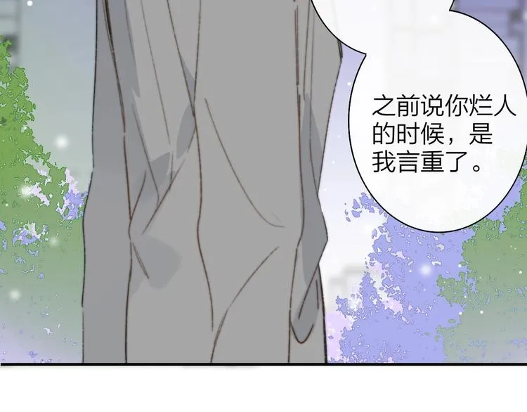 第61话 别再骗我 第43页
