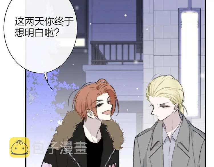 第61话 别再骗我 第46页