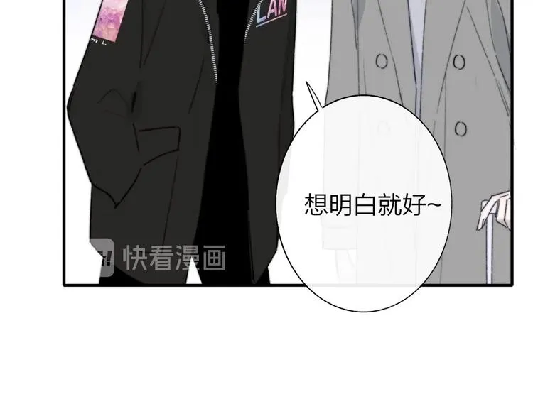 第61话 别再骗我 第47页