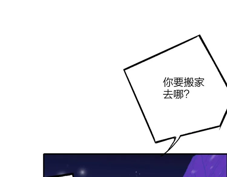 第61话 别再骗我 第52页