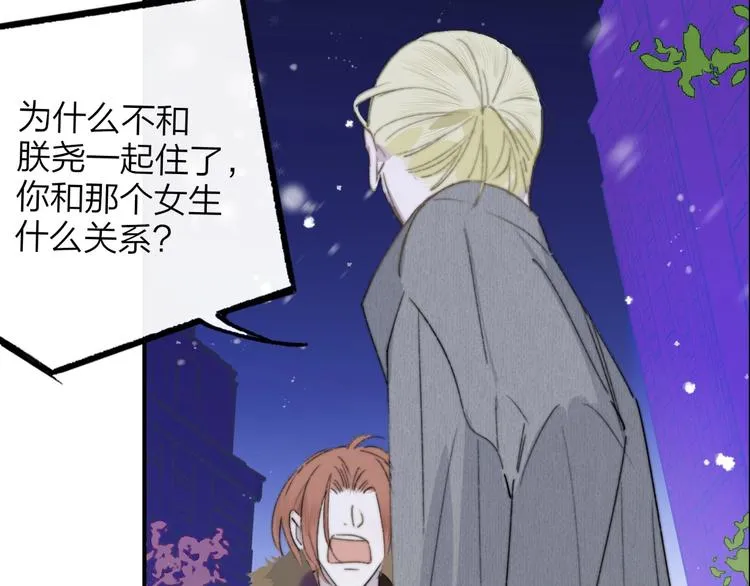 第61话 别再骗我 第53页
