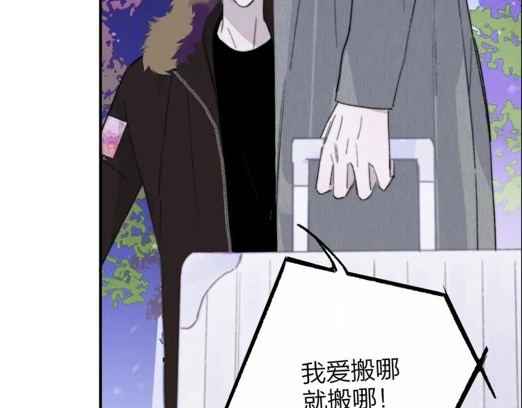 第61话 别再骗我 第54页