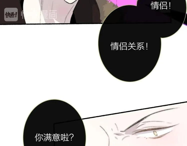 第61话 别再骗我 第57页