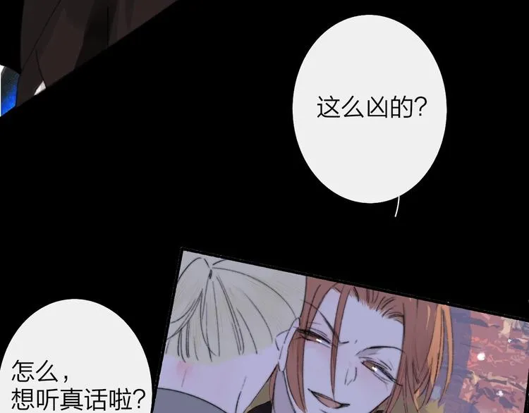 第61话 别再骗我 第63页