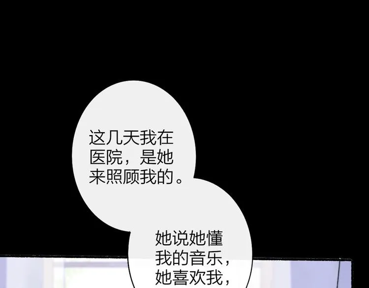 第61话 别再骗我 第65页