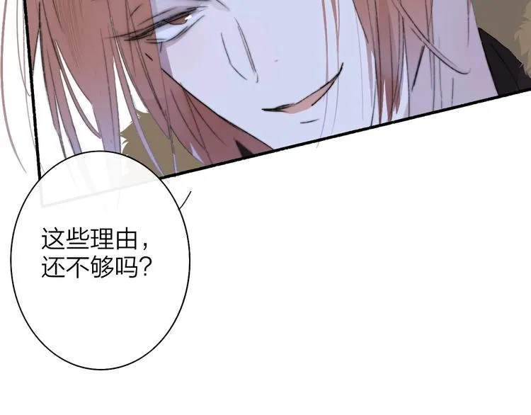 第61话 别再骗我 第67页
