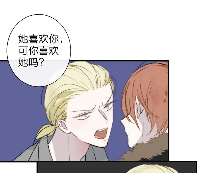 第61话 别再骗我 第69页