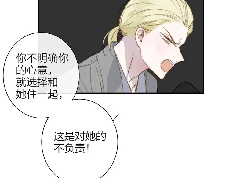 第61话 别再骗我 第70页