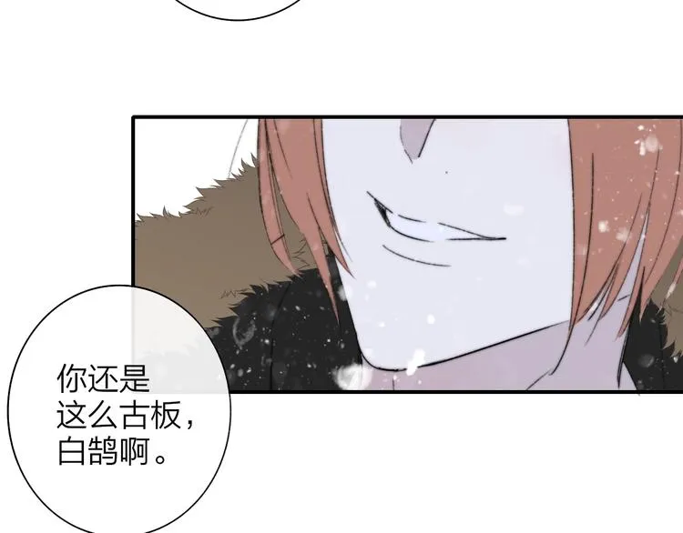 第61话 别再骗我 第71页