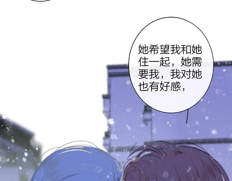 第61话 别再骗我 第72页