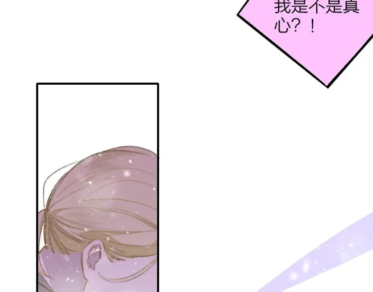 第61话 别再骗我 第78页