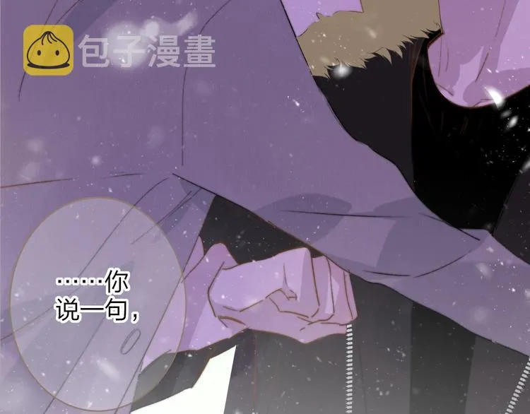 第61话 别再骗我 第80页