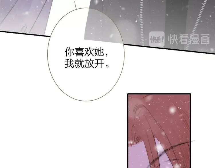 第61话 别再骗我 第81页