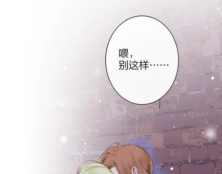 第61话 别再骗我 第84页