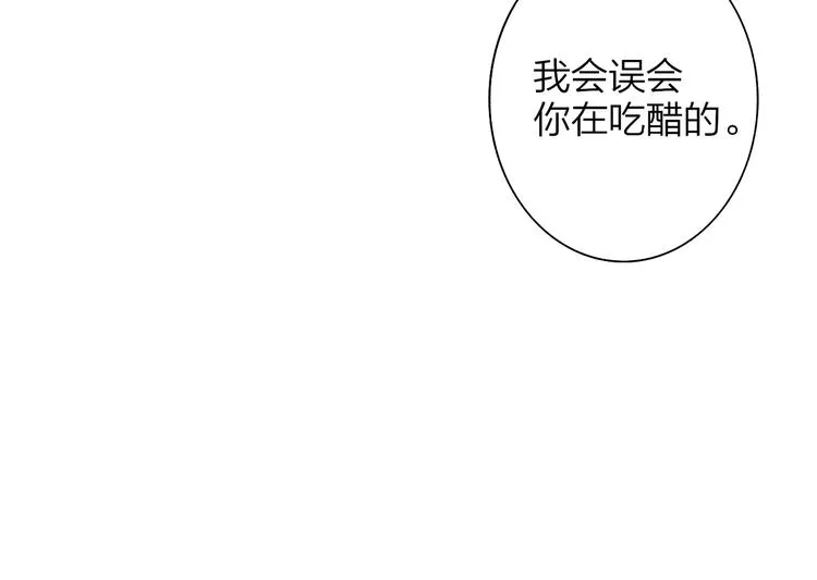 第61话 别再骗我 第86页