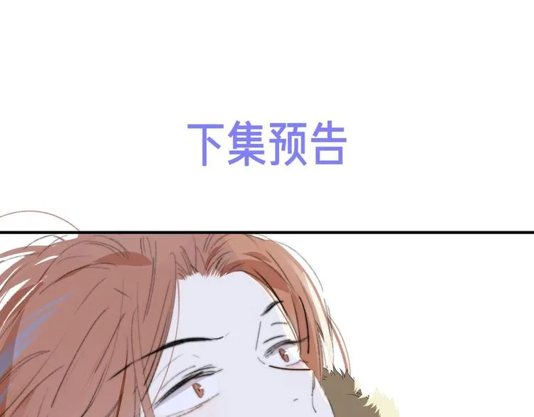 第61话 别再骗我 第87页