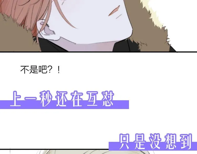 第61话 别再骗我 第88页