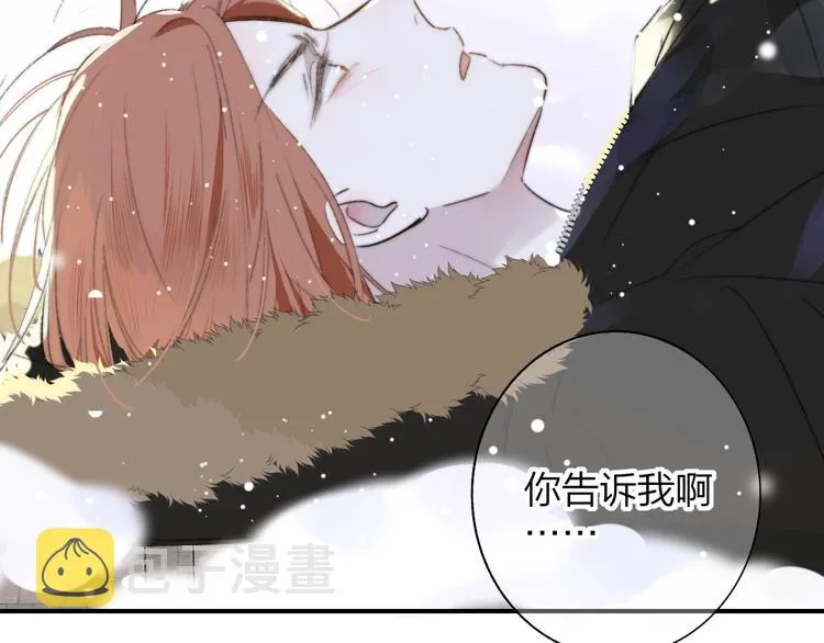 第61话 别再骗我 第94页