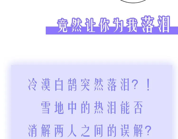 第61话 别再骗我 第95页