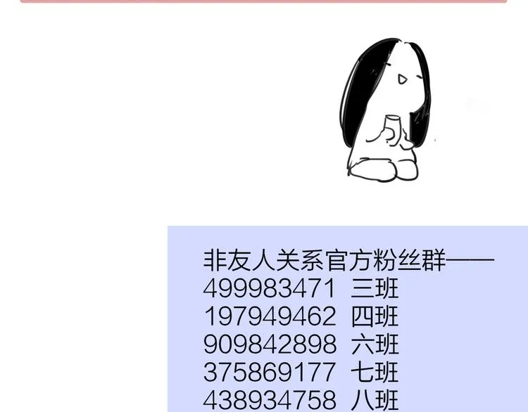 第61话 别再骗我 第99页