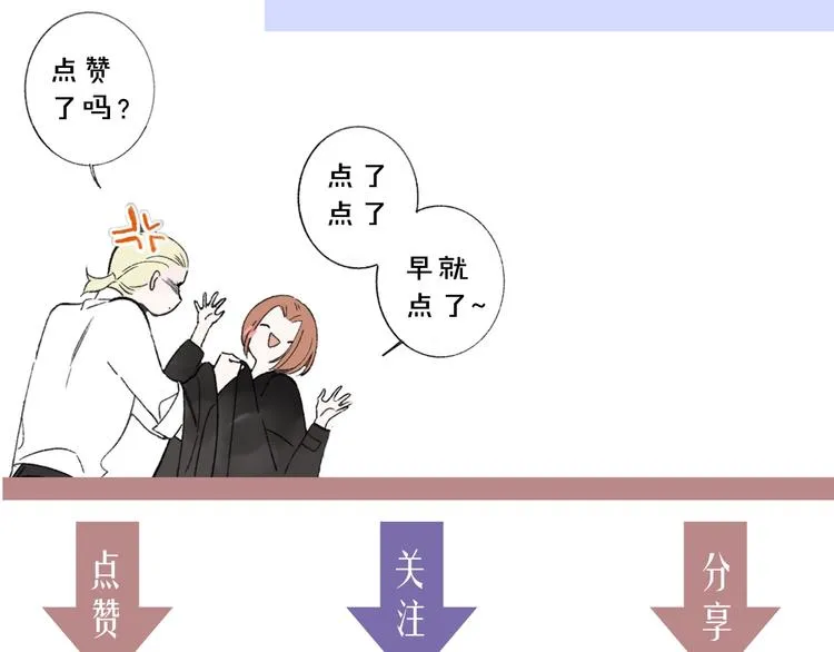 第61话 别再骗我 第100页