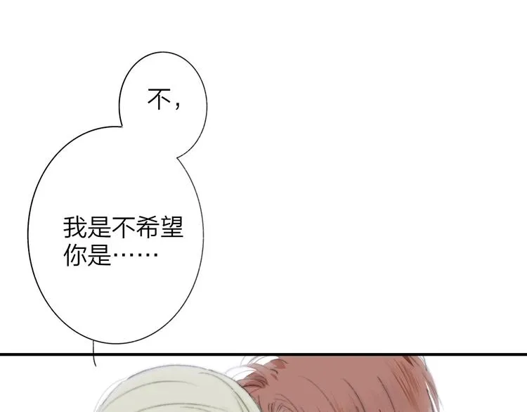 第62话 流泪的理由 第1页