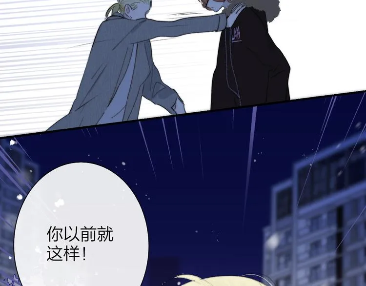 第62话 流泪的理由 第4页