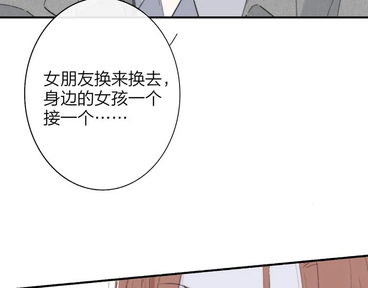 第62话 流泪的理由 第6页