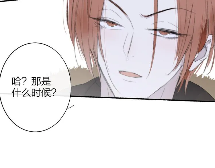 第62话 流泪的理由 第7页