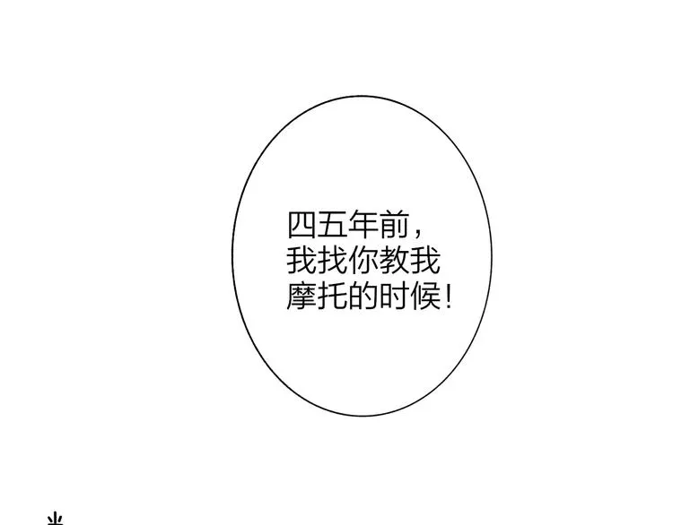 第62话 流泪的理由 第8页
