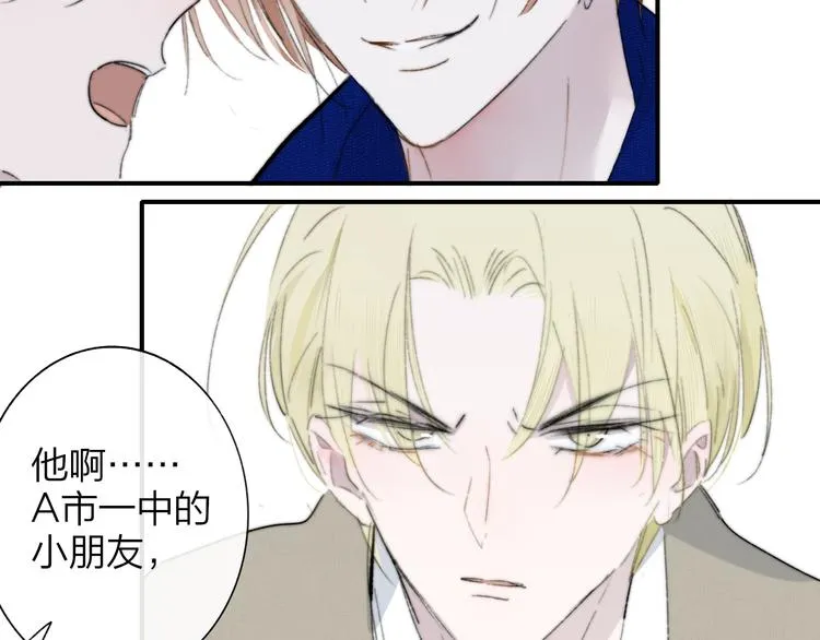 第62话 流泪的理由 第13页
