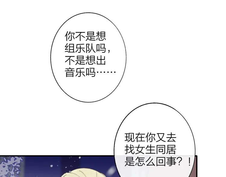 第62话 流泪的理由 第16页