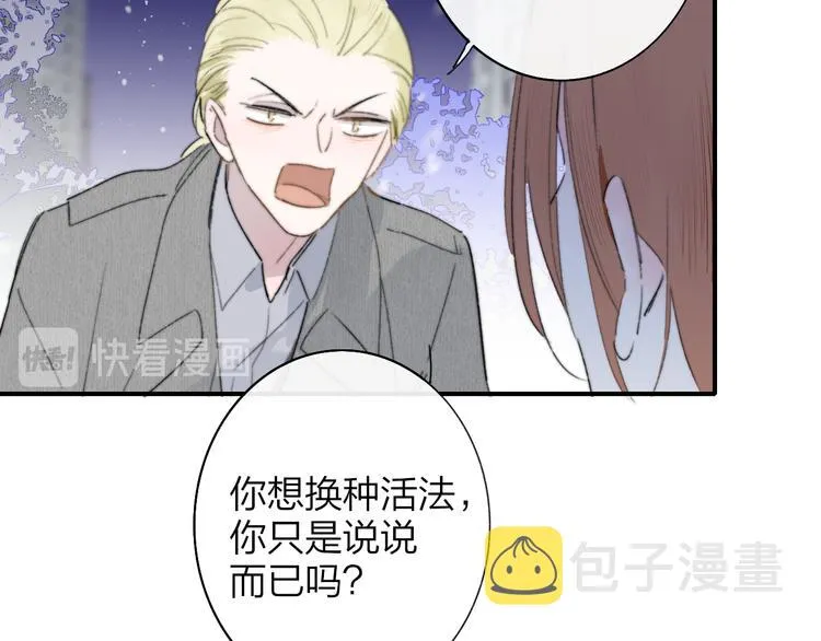 第62话 流泪的理由 第17页