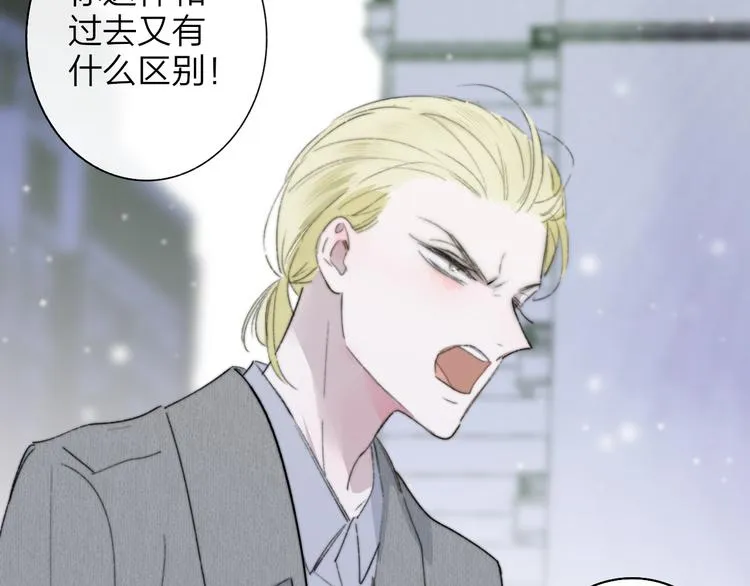 第62话 流泪的理由 第19页