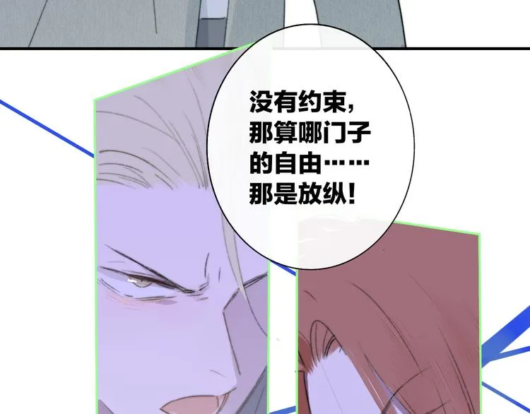 第62话 流泪的理由 第21页