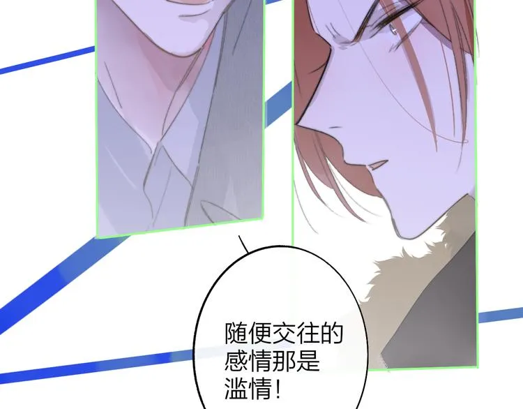 第62话 流泪的理由 第22页