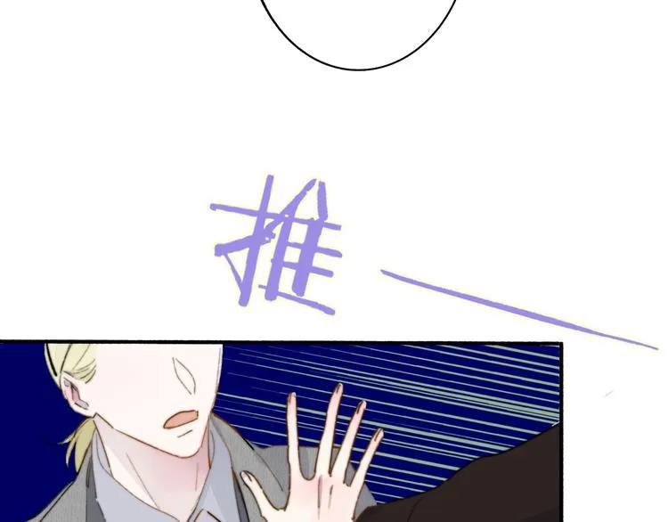 第62话 流泪的理由 第23页
