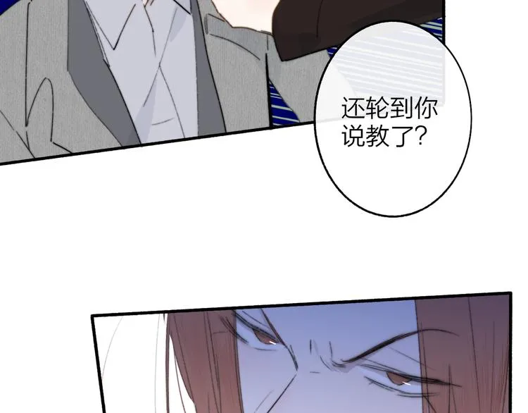 第62话 流泪的理由 第24页