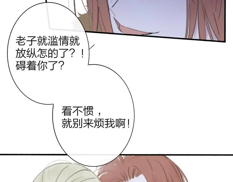 第62话 流泪的理由 第25页