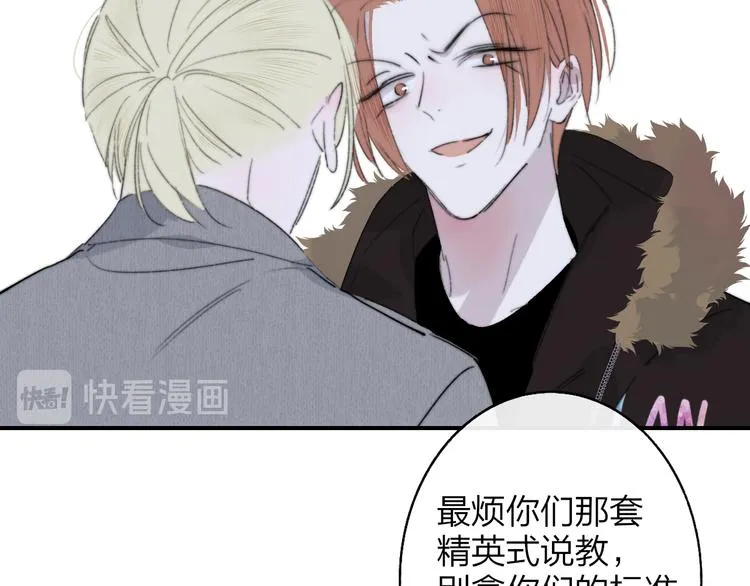 第62话 流泪的理由 第26页