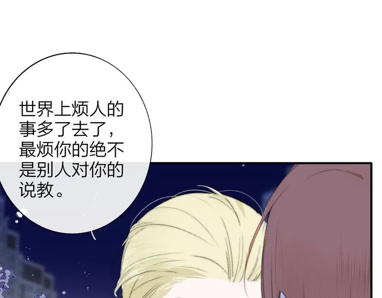 第62话 流泪的理由 第28页