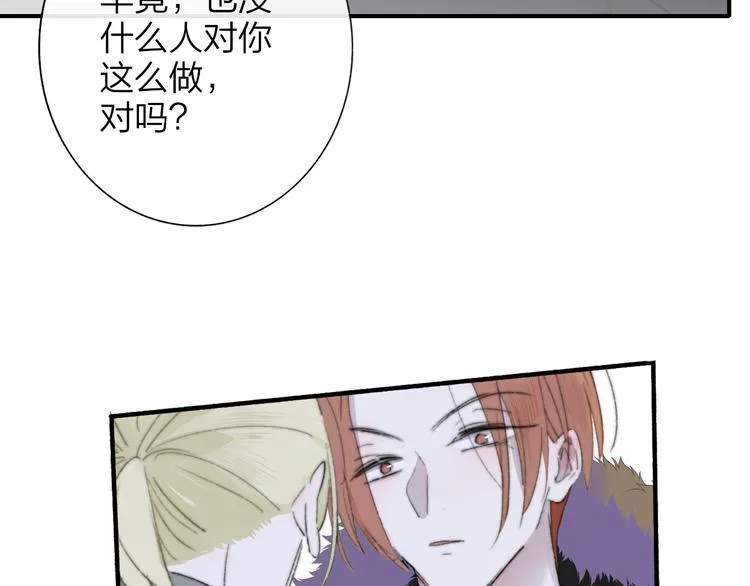 第62话 流泪的理由 第30页