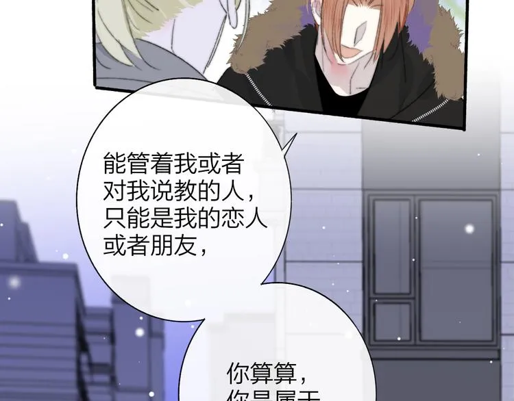 第62话 流泪的理由 第32页